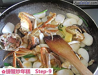 螃蟹炒年糕做法第九步骤