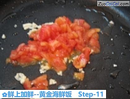 鲜上加鲜－黄金海鲜饭做法第十一步骤