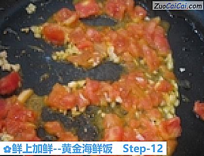 鲜上加鲜－黄金海鲜饭做法第十二步骤