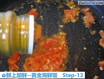 鲜上加鲜－黄金海鲜饭做法第十三步骤