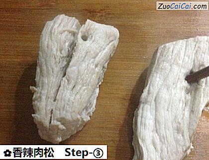 香辣肉松做法第三步骤