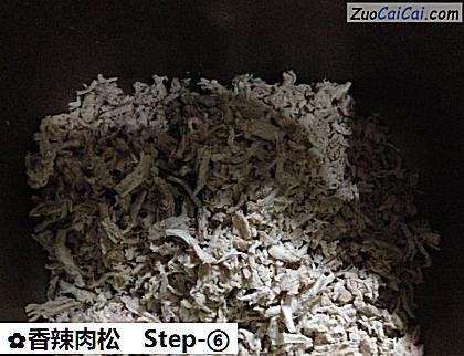 香辣肉松做法第六步骤