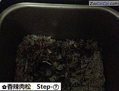 香辣肉松做法第七步骤