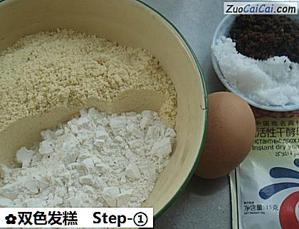 双色发糕做法第一步骤