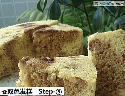 双色发糕做法第八步骤