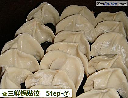 三鲜锅贴饺做法第七步骤