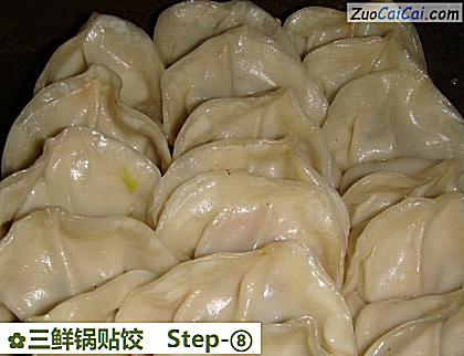 三鲜锅贴饺做法第八步骤