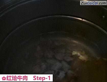 红烩牛肉做法第一步骤
