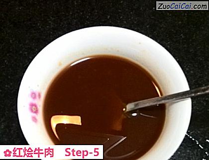 红烩牛肉做法第五步骤