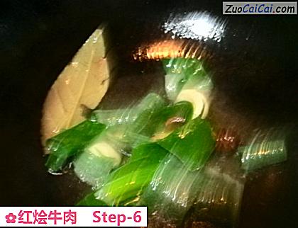 红烩牛肉做法第六步骤