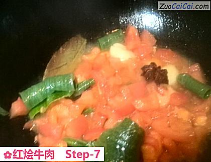 红烩牛肉做法第七步骤