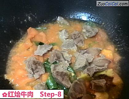 红烩牛肉做法第八步骤