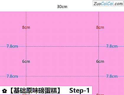 ［基础原味磅蛋糕］做法第一步骤