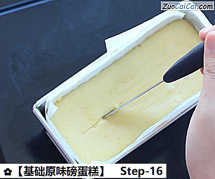 ［基础原味磅蛋糕］做法第十六步骤