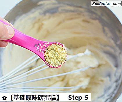 ［基础原味磅蛋糕］做法第五步骤