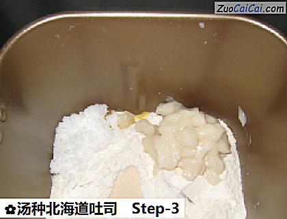 汤种北海道吐司做法第三步骤