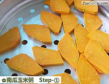 南瓜玉米粥做法第一步骤