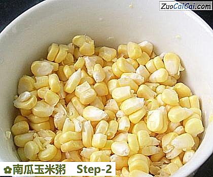 南瓜玉米粥做法第二步骤