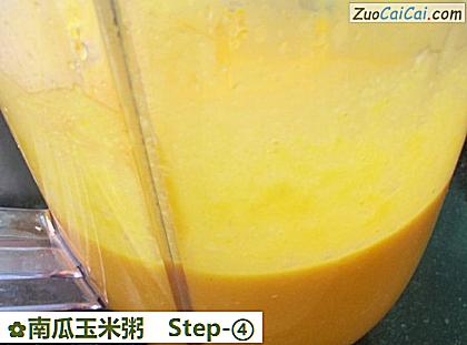 南瓜玉米粥做法第四步骤