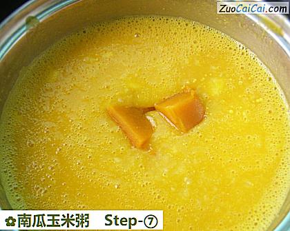 南瓜玉米粥做法第七步骤