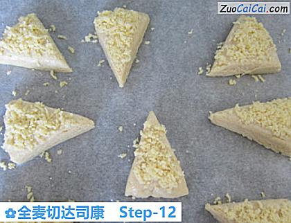 全麦切达司康做法第十二步骤