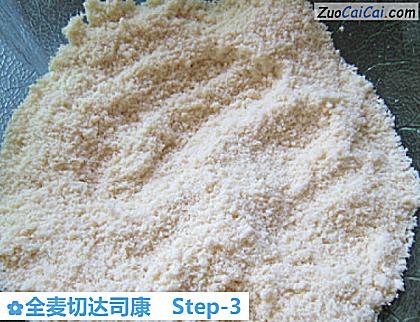 全麦切达司康做法第三步骤