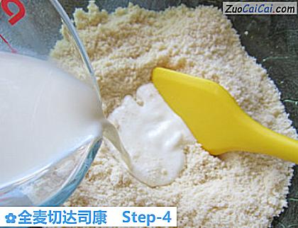 全麦切达司康做法第四步骤