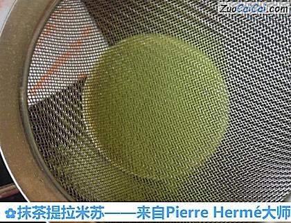 抹茶提拉米苏做法第十三步骤