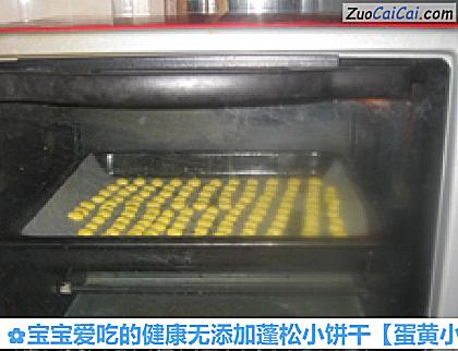 蛋黄小饼干做法第七步骤