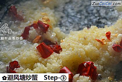 避风塘炒蟹做法第三步骤