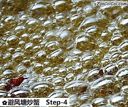 避风塘炒蟹做法第四步骤