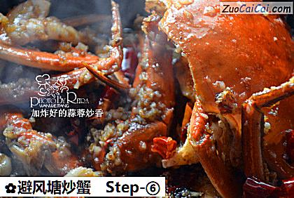 避风塘炒蟹做法第六步骤