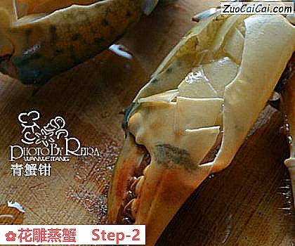 花雕蒸蟹做法第二步骤