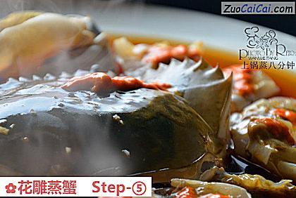 花雕蒸蟹做法第五步骤