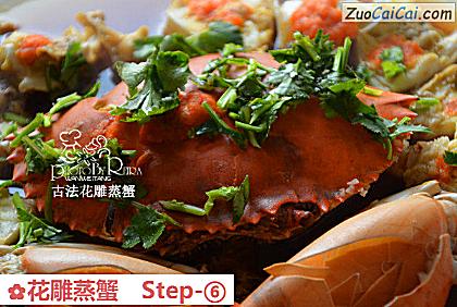 花雕蒸蟹做法第六步骤