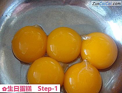 生日蛋糕做法第一步骤
