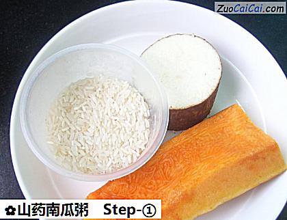 山药南瓜粥做法第一步骤