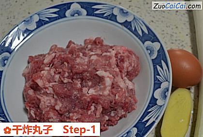 干炸丸子做法第一步骤