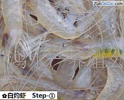 白灼虾做法第一步骤