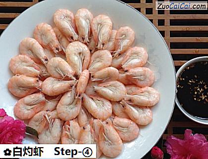 白灼虾做法第四步骤