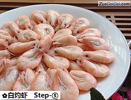 白灼虾做法第五步骤