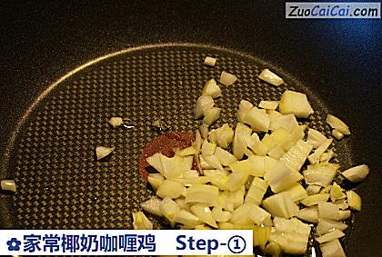 家常椰奶咖喱鸡做法第一步骤