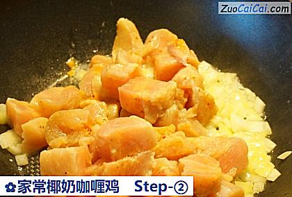 家常椰奶咖喱鸡做法第二步骤