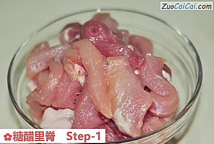 糖醋里脊做法第一步骤