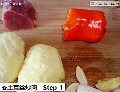 土豆丝炒肉做法第一步骤
