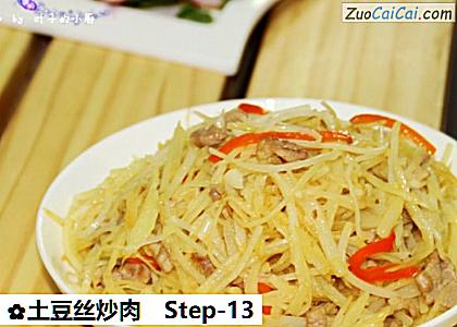 土豆丝炒肉成品图1