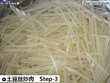 土豆丝炒肉做法第三步骤