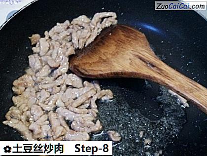 土豆丝炒肉做法第八步骤