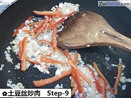 土豆丝炒肉做法第九步骤