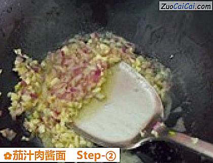 茄汁肉酱面做法第二步骤